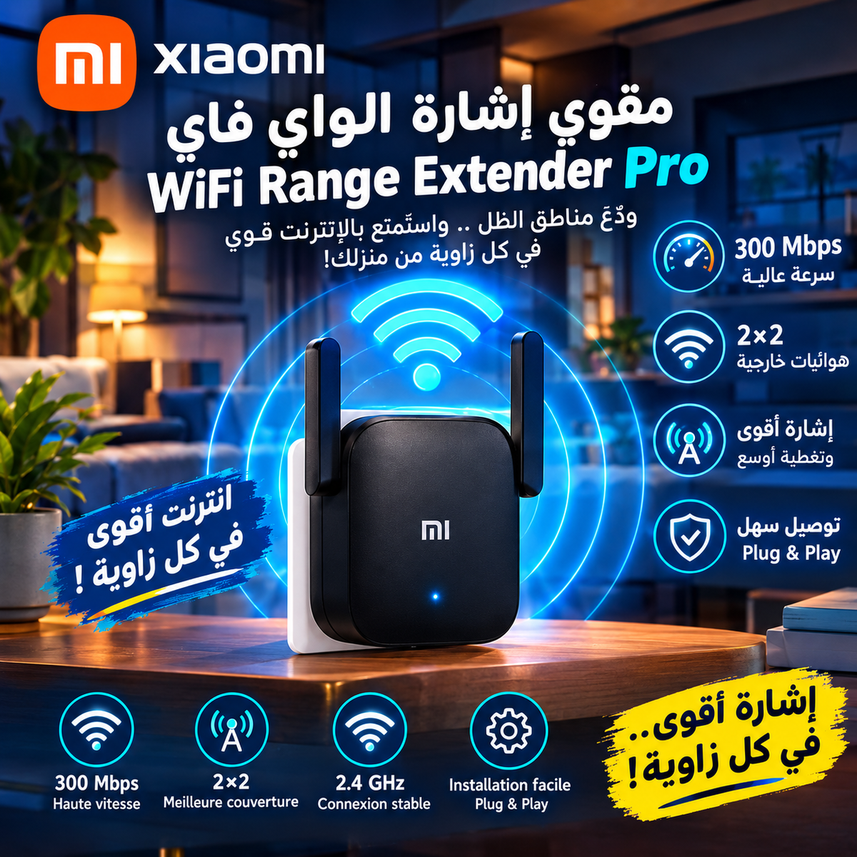 Xiaomi Mi Wi‑Fi Repeater Pro 300