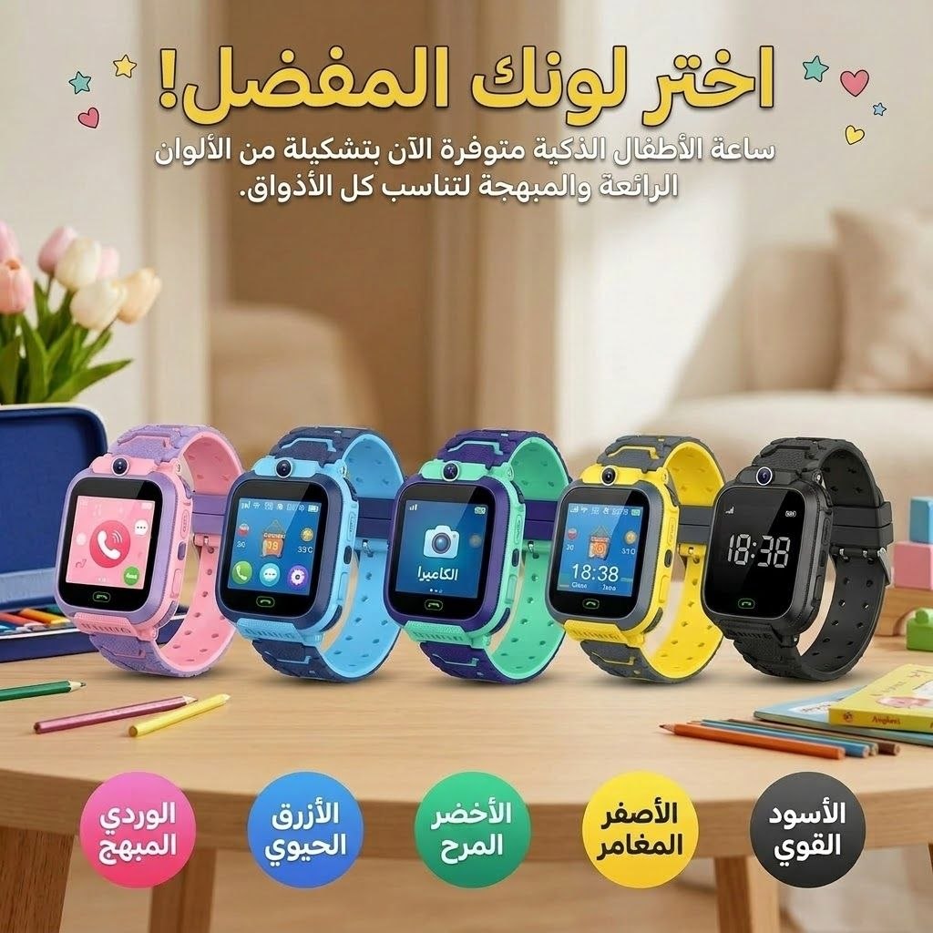 🛡️اطمئن على طفلك وين ما يكون