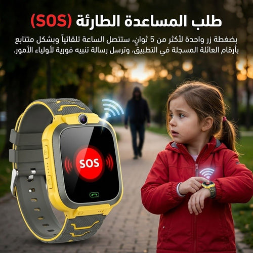 🛡️اطمئن على طفلك وين ما يكون